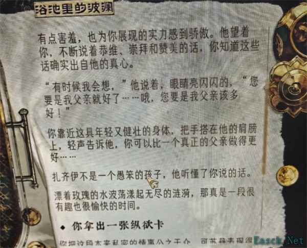 苏丹的游戏阴森的宅邸触发方法分享