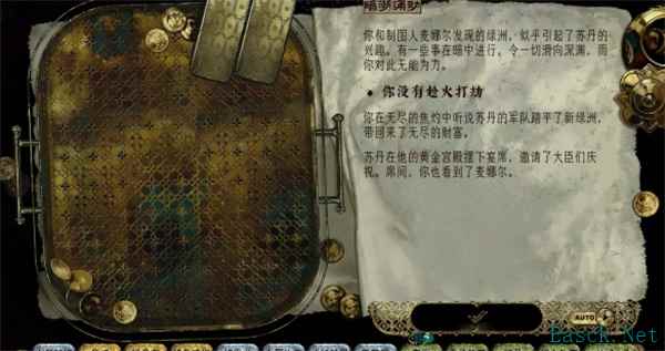 苏丹的游戏麦娜尔悄无声息的离开攻略