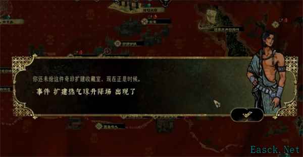 苏丹的游戏热气球具体作用介绍说明
