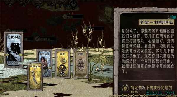 苏丹的游戏鲁梅拉与法尔达克结婚方法