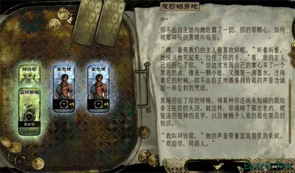 苏丹的游戏黑暗知识获取方法分享