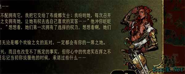 苏丹的游戏银近卫支线奈布哈尼攻略分享