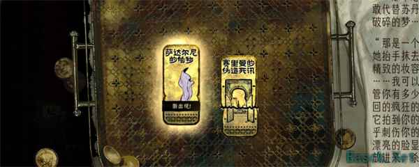 苏丹的游戏铜近卫赛里曼支线攻略分享