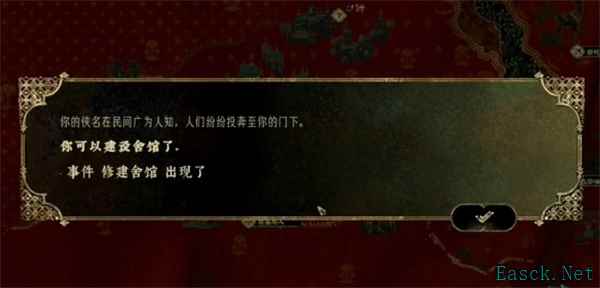 苏丹的游戏空置的宅邸使用方法分享