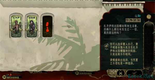 苏丹的游戏何为正义事件选择攻略分享