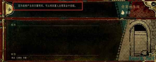 苏丹的游戏空置的房间具体作用说明