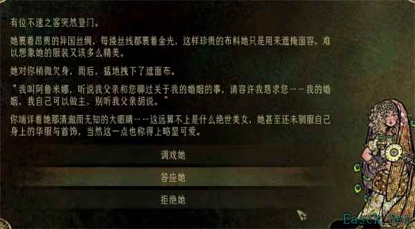 苏丹的游戏娶阿鲁米娜方法介绍说明