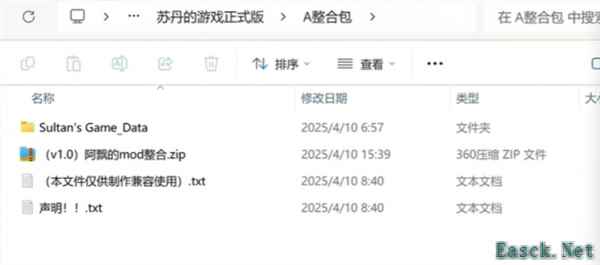 苏丹的游戏mod安装方法攻略分享