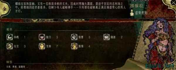 苏丹的游戏娜依拉具体作用介绍说明
