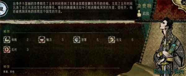 苏丹的游戏奈费勒收服方法介绍说明