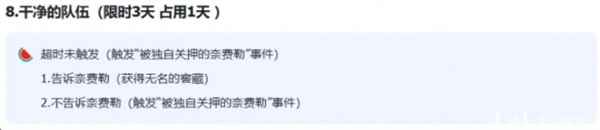 苏丹的游戏干净的队伍事件攻略分享
