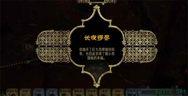 苏丹的游戏彻底的胜利成就达成攻略