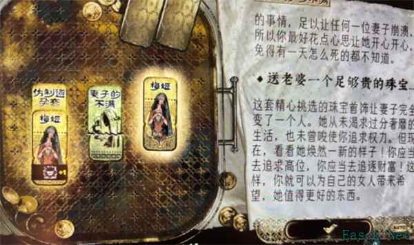 苏丹的游戏偷梅姬珠宝的人物介绍