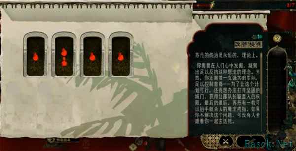 苏丹的游戏谋反线玩法攻略介绍说明