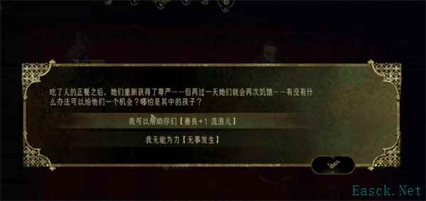 苏丹的游戏苗圃后续事件介绍说明