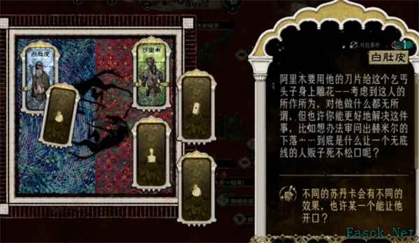 苏丹的游戏白肚皮处置方法介绍说明