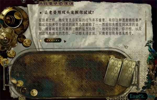 苏丹的游戏双头龙使用方法介绍说明