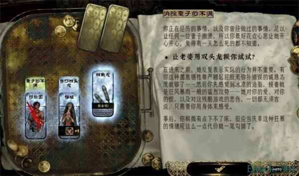 苏丹的游戏双头龙使用对象介绍说明