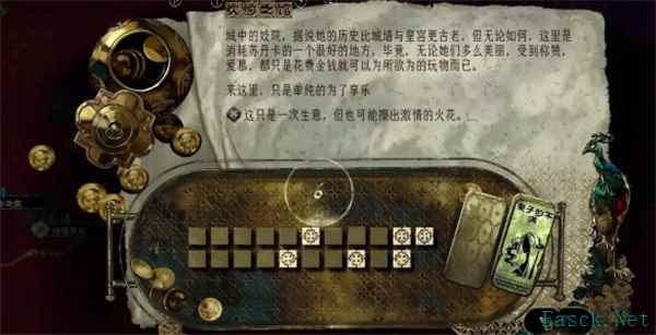 苏丹的游戏夏玛路线开启方法分享