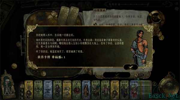 苏丹的游戏梅姬的梦选择推荐分享
