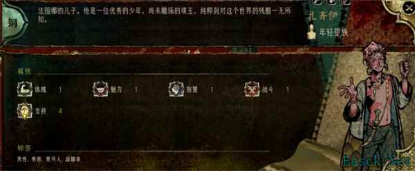 苏丹的游戏扎齐伊事件选择推荐分享