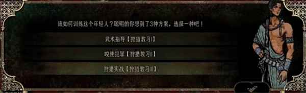 苏丹的游戏扎齐伊培养方法攻略分享