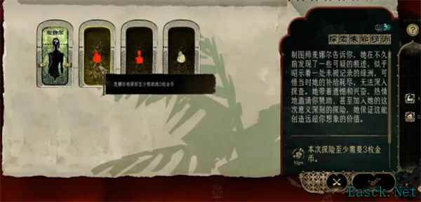 苏丹的游戏暗潮涌动完成方法分享