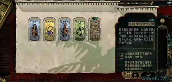 苏丹的游戏讨妻子欢心的东西说明