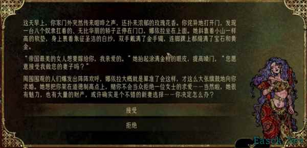 苏丹的游戏娜依拉出现时间介绍说明