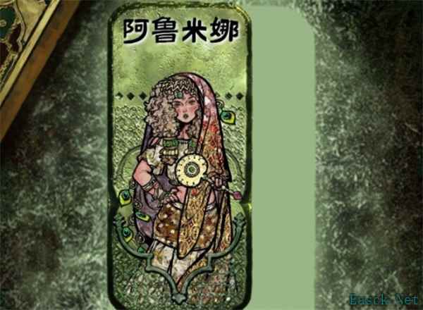 苏丹的游戏阿鲁米娜入队方法介绍说明