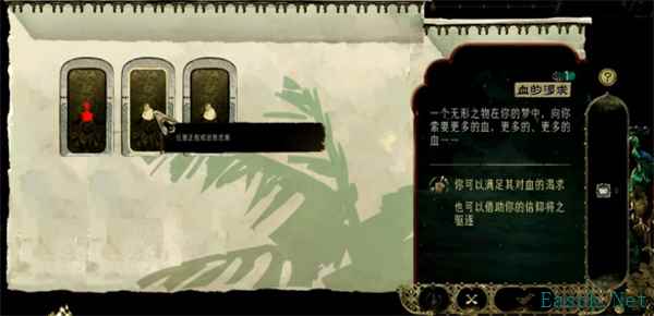 苏丹的游戏血的渴求克服方法介绍说明