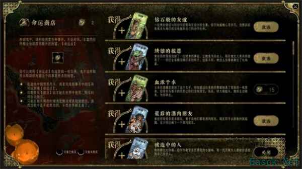 苏丹的游戏全部结局触发条件介绍说明