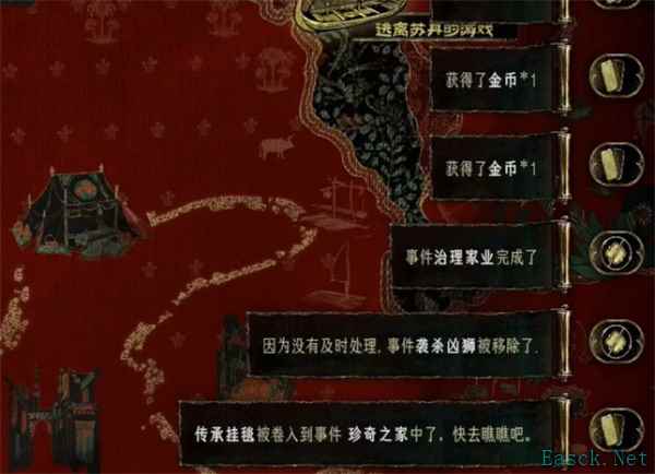 苏丹的游戏奇珍具体作用介绍说明