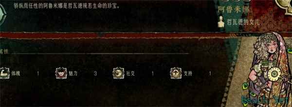 苏丹的游戏阿鲁米娜打法技巧攻略分享