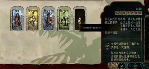 苏丹的游戏不谐之音消除方法攻略分享