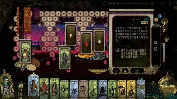 苏丹的游戏苏丹卡杀缪可消事件介绍说明