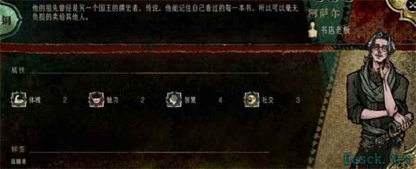 苏丹的游戏阿萨尔人物事件介绍说明