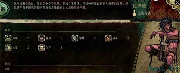 苏丹的游戏拉伊德人物事件介绍说明
