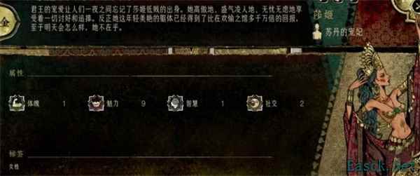 苏丹的游戏莎姬人物事件介绍说明