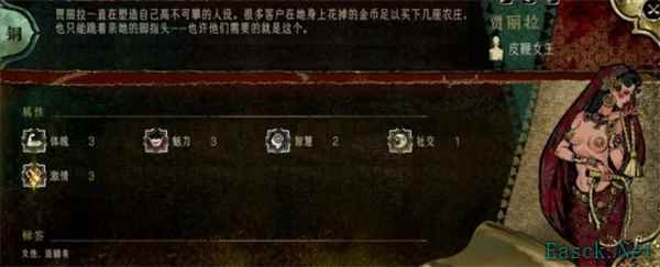苏丹的游戏贾丽拉人物事件介绍说明