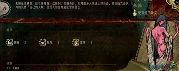 苏丹的游戏朱娜人物事件介绍说明