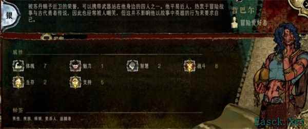 苏丹的游戏哲巴尔人物事件介绍说明