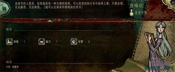 苏丹的游戏鲁梅拉人物事件介绍说明
