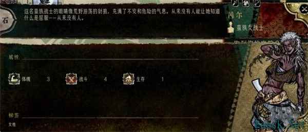苏丹的游戏芮尔人物事件介绍说明