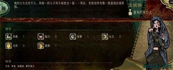 苏丹的游戏法图娜人物事件介绍说明