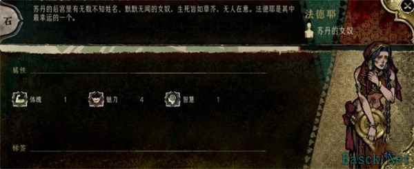 苏丹的游戏法德耶人物事件介绍说明