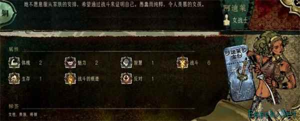 苏丹的游戏阿迪莱人物事件介绍说明