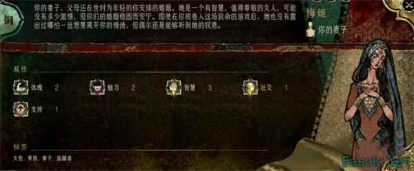 苏丹的游戏梅姬人物事件介绍说明
