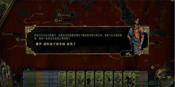 苏丹的游戏妻子的不满消除方法分享