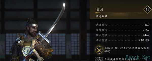 刺客信条影古月获取方法攻略分享